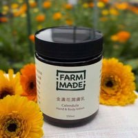金盞花潤膚乳（250ml 玻璃扭蓋裝） - Farm Made 農莊製造