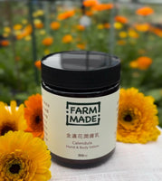 金盞花潤膚乳（500ml 玻璃扭蓋裝） 