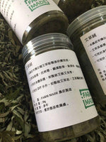 艾草絨 (20g) 